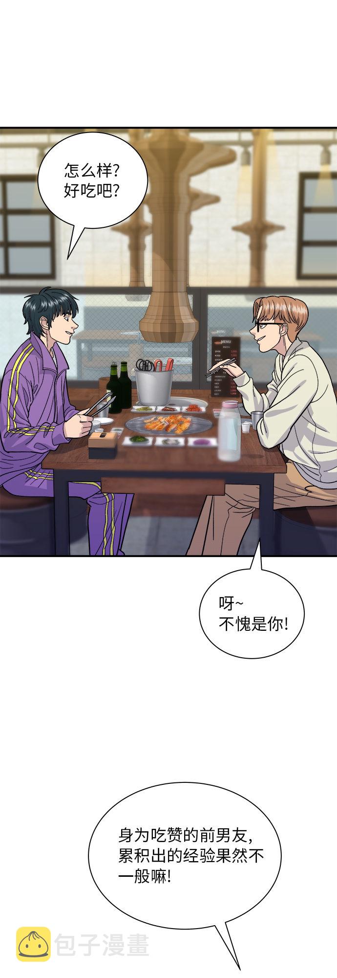 [第29话] 炭烤鸡排30