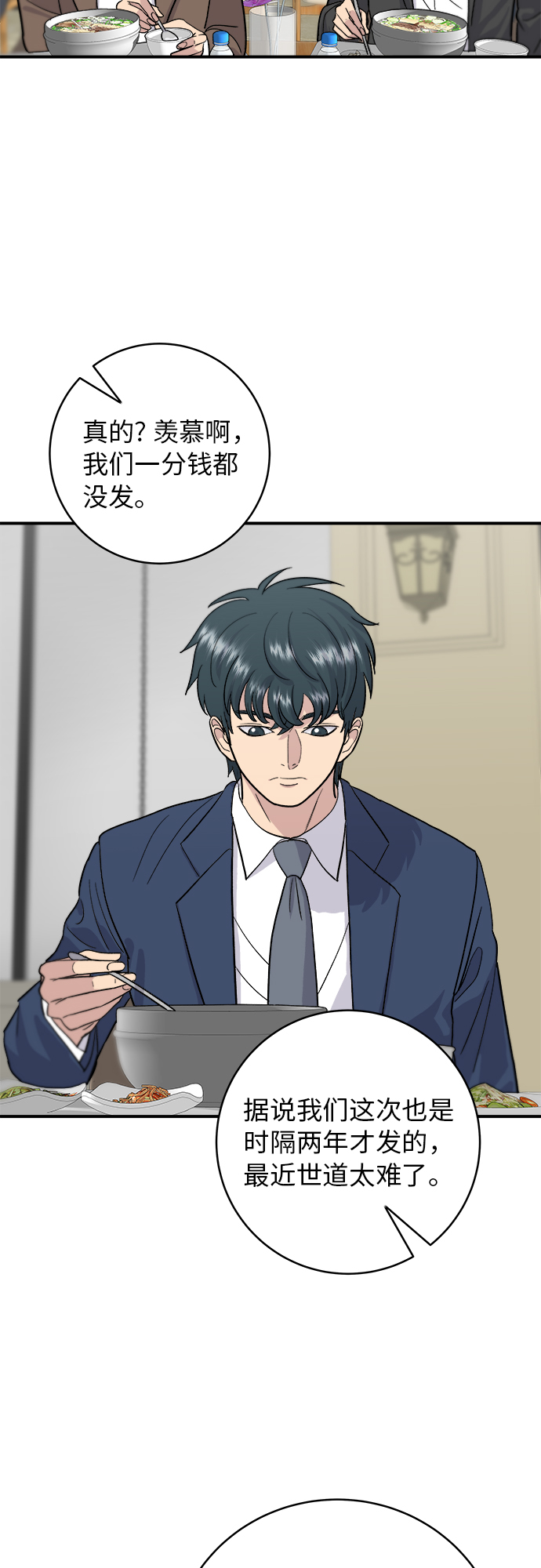 [第25话] 牛排骨汤34