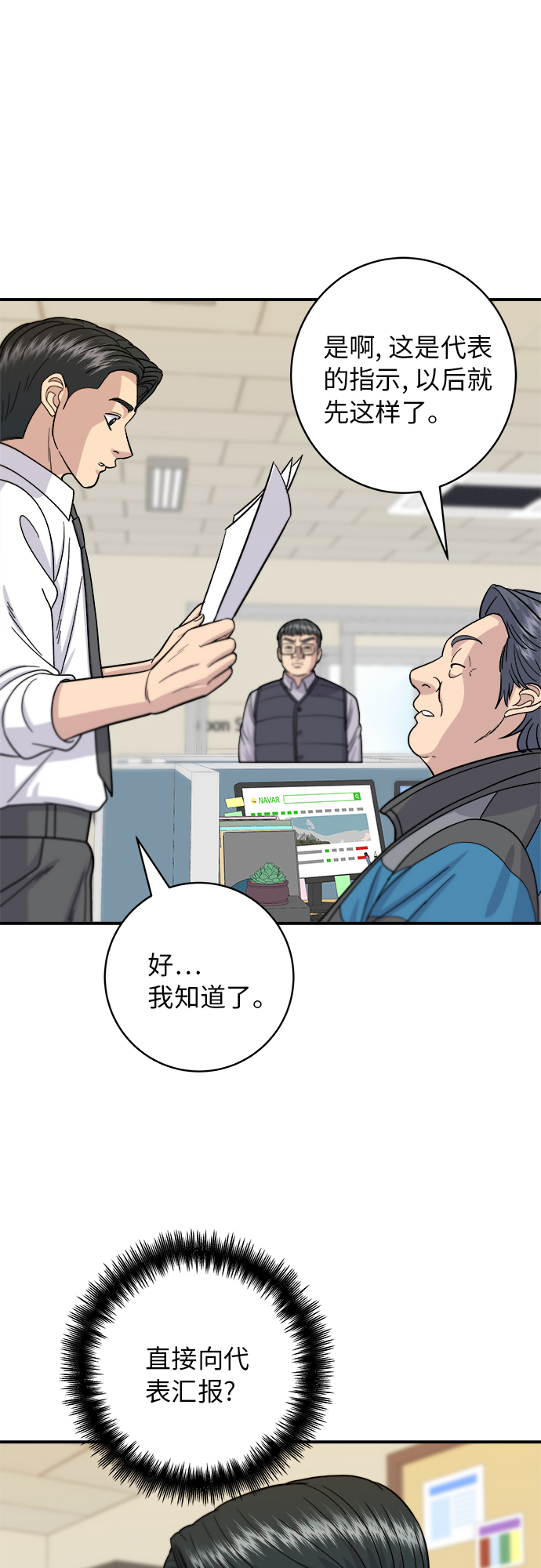 [第57话] 金枪鱼生鱼片17
