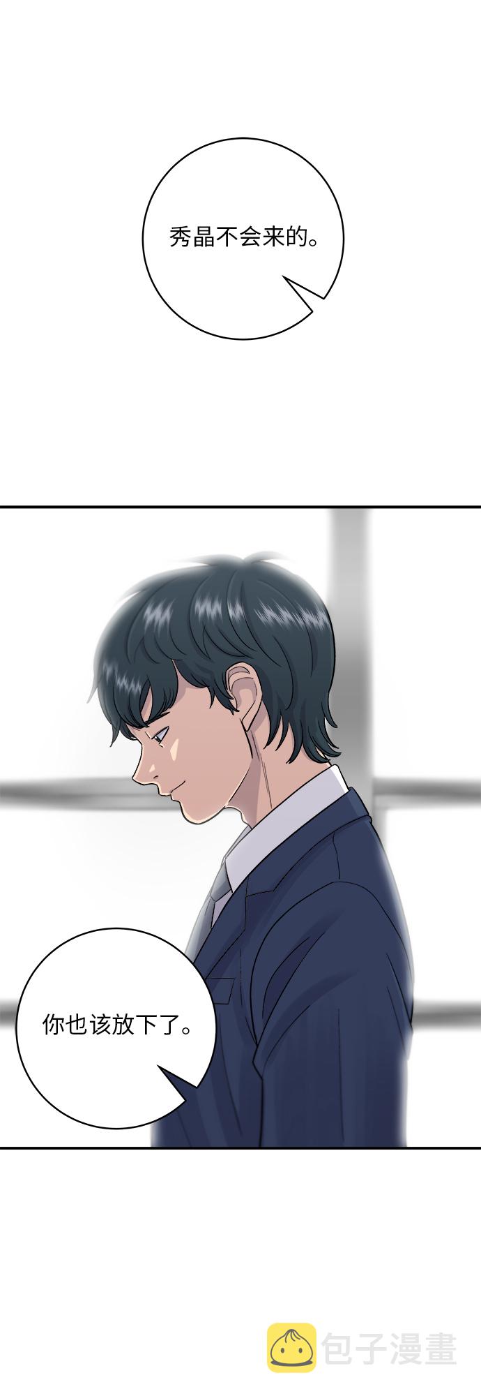 [第25话] 牛排骨汤14