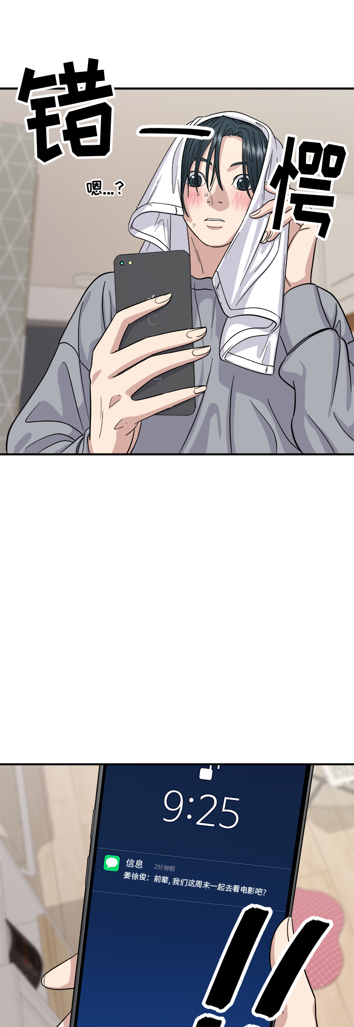 [第34话] 大肠盖饭49