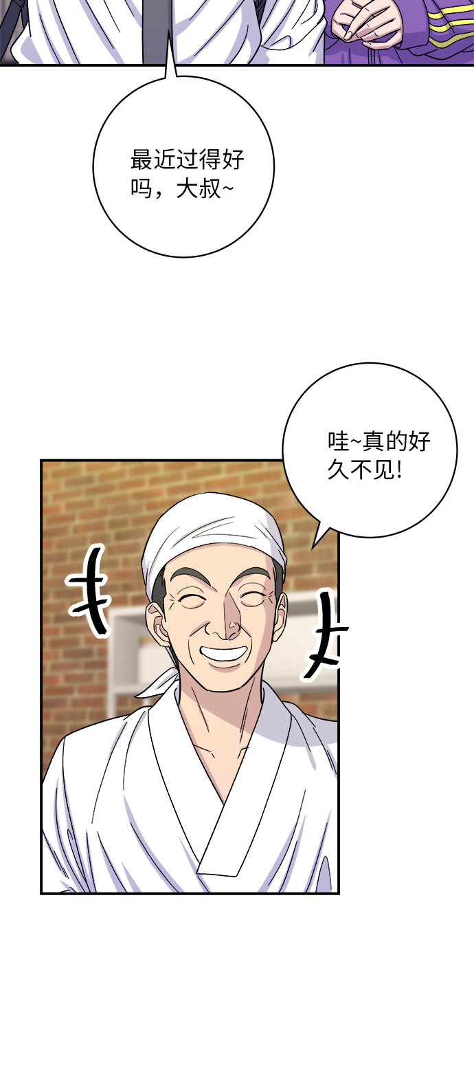 [第53话] 半烤金枪鱼刺身22