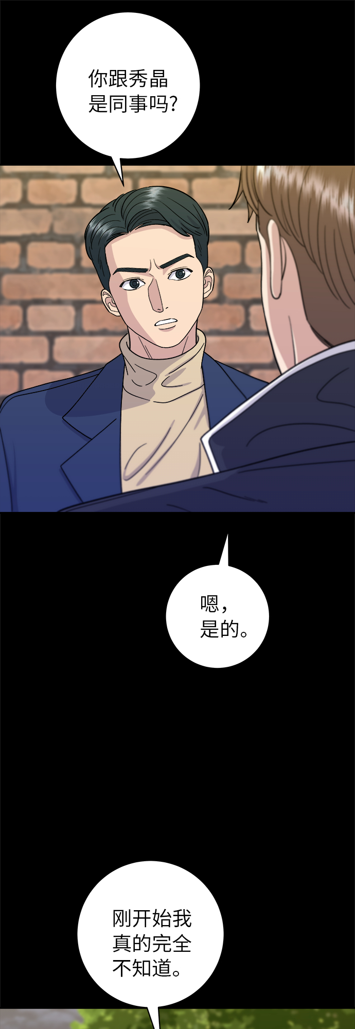 [第49话] 便利店便当4