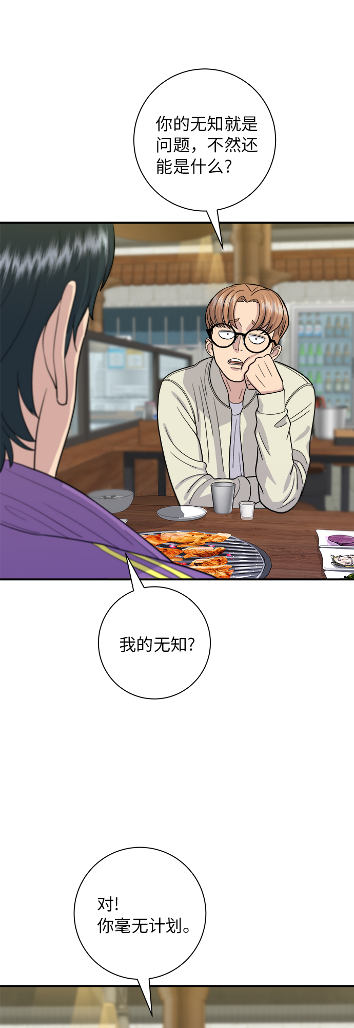 [第30话] 三明治10