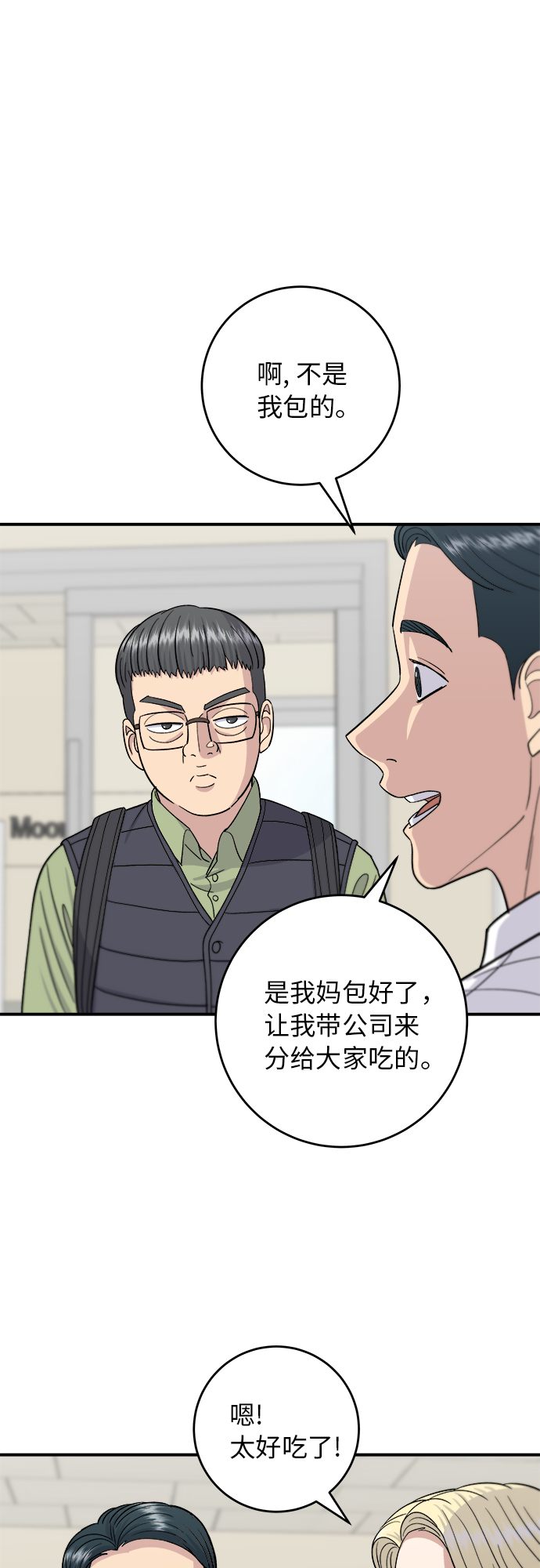 [第45话] 紫菜包饭36