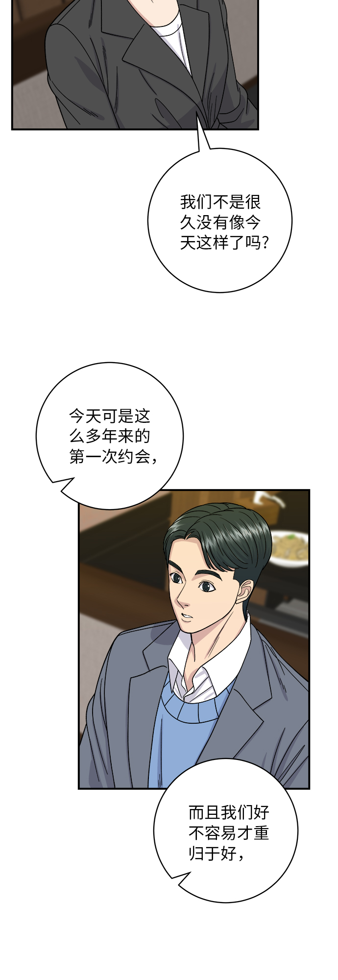 [第56话] 炖排骨16