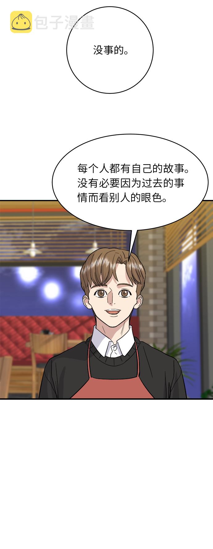 [第17话] 麻辣烫38