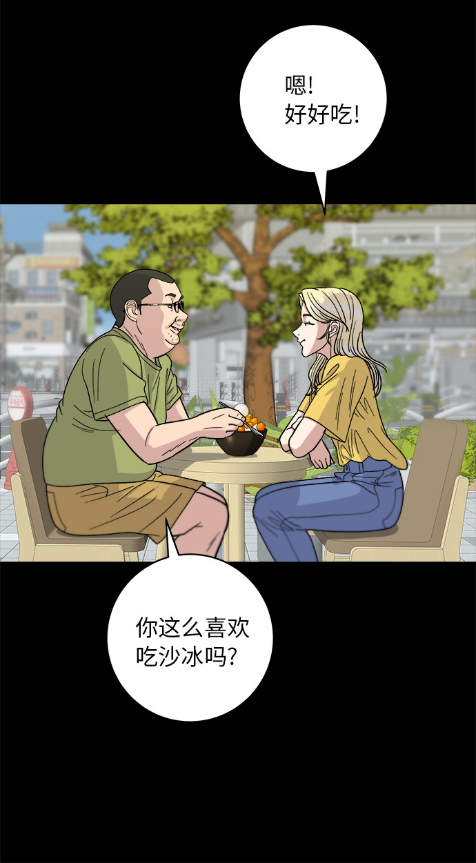[第52话] 芒果沙冰23