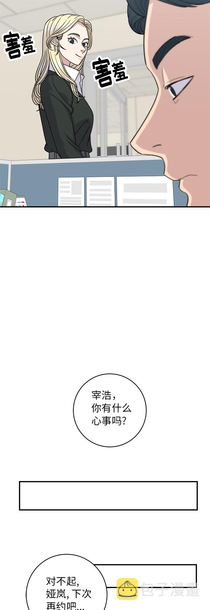 [第51话] 寿司11