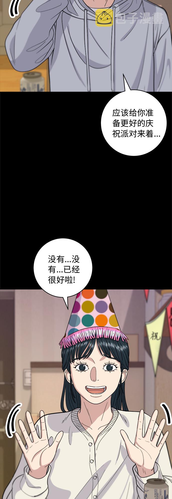 [第37话] 煎饺19