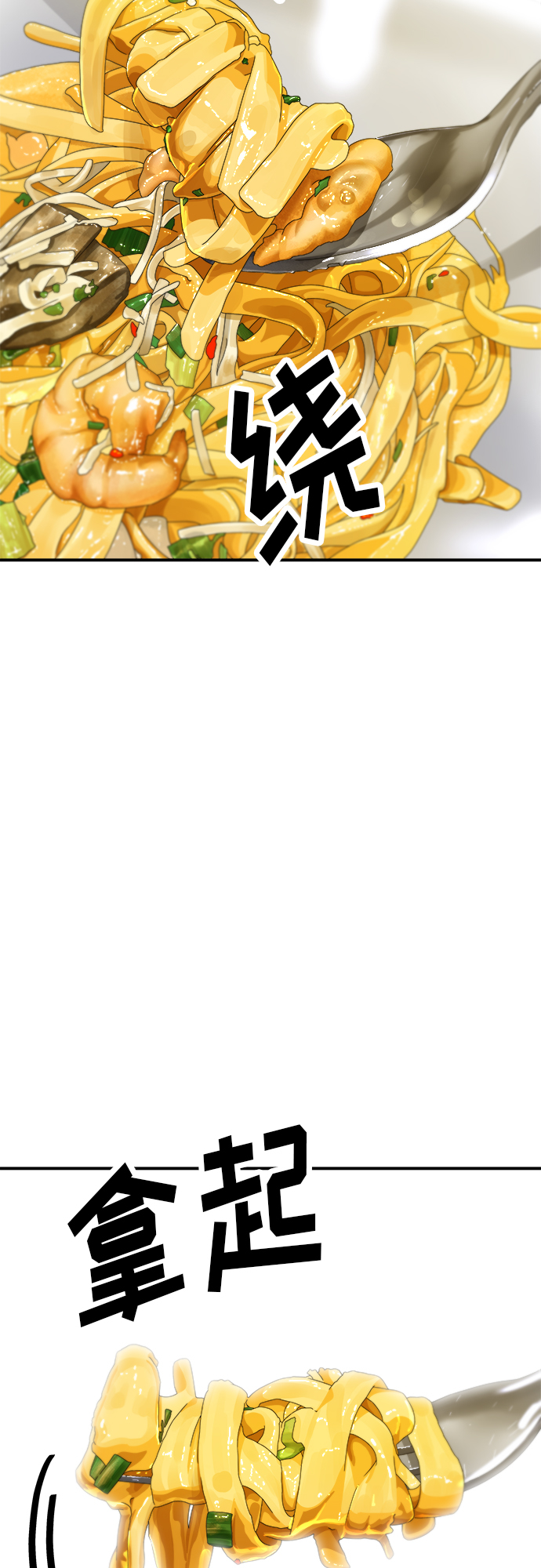 [第55话] 意大利麪31