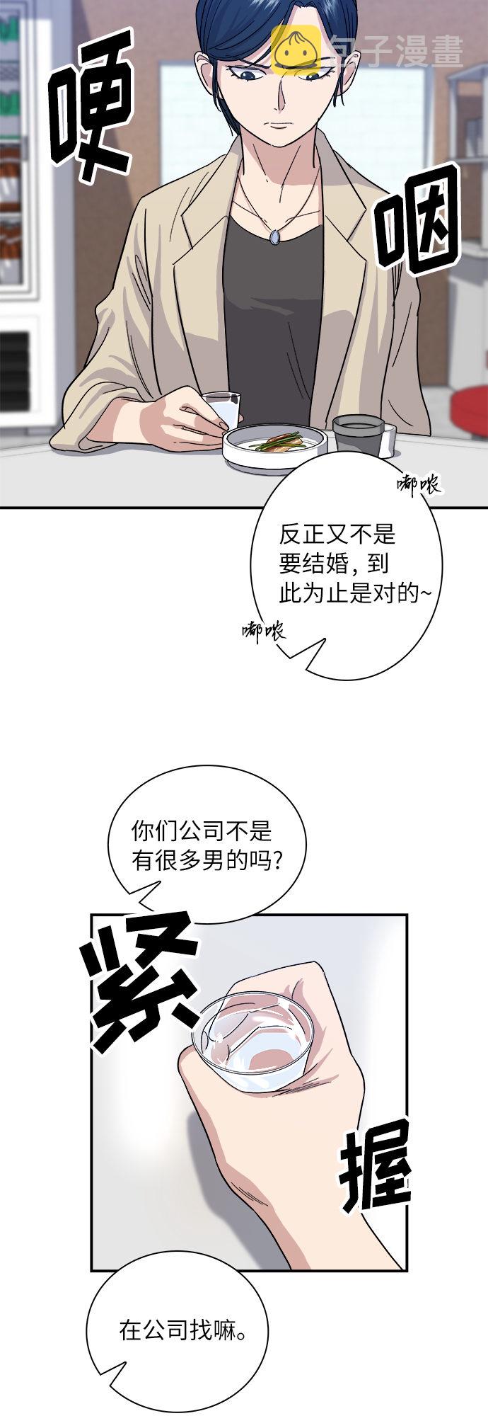 [第5话] 串烧拼盘14