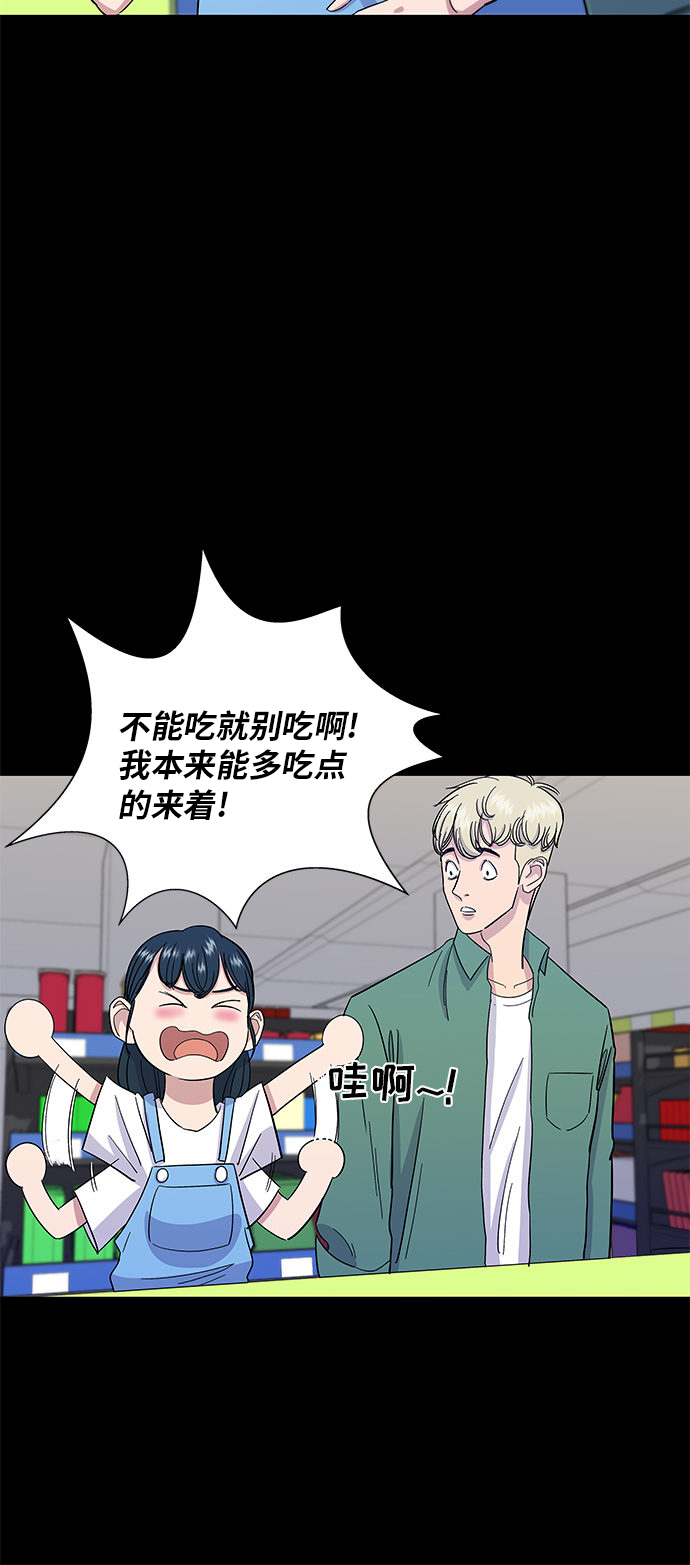 [第4话] 炒年糕19