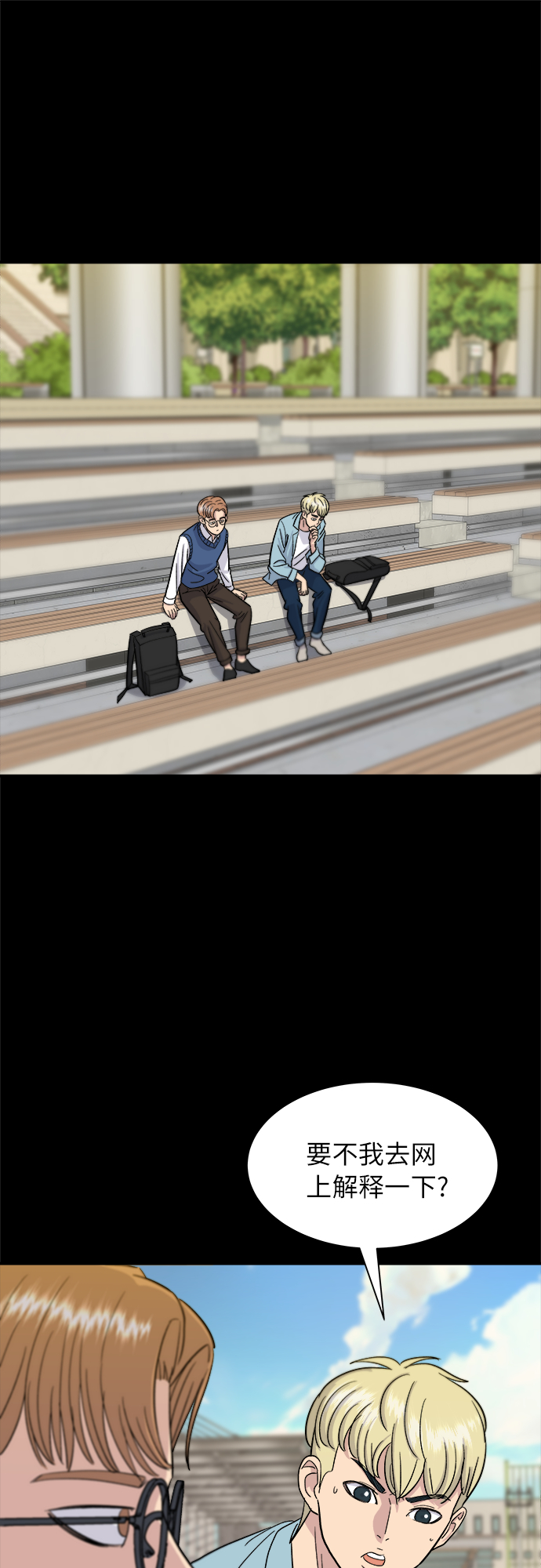[第12话] 米线26
