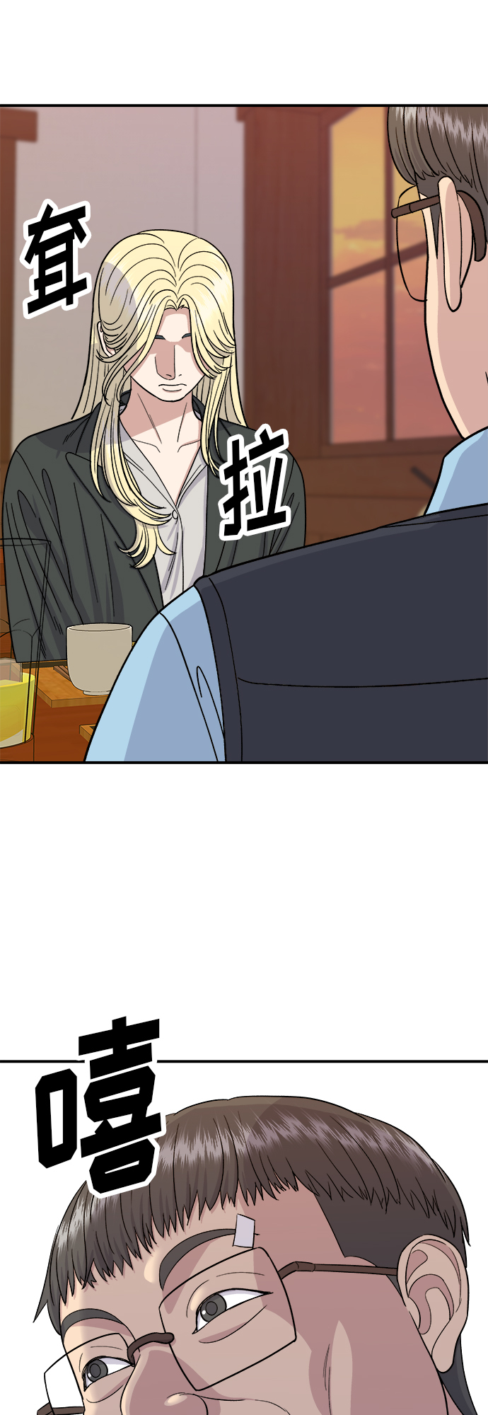 [第55话] 意大利麪19