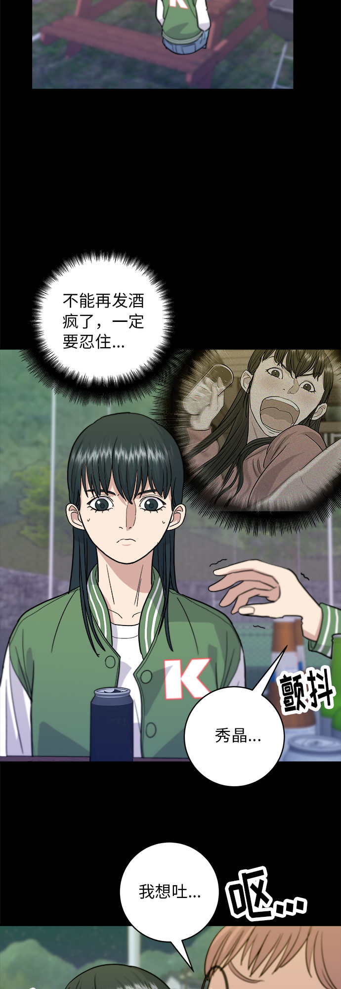 [第20话] 五花肉烧烤46