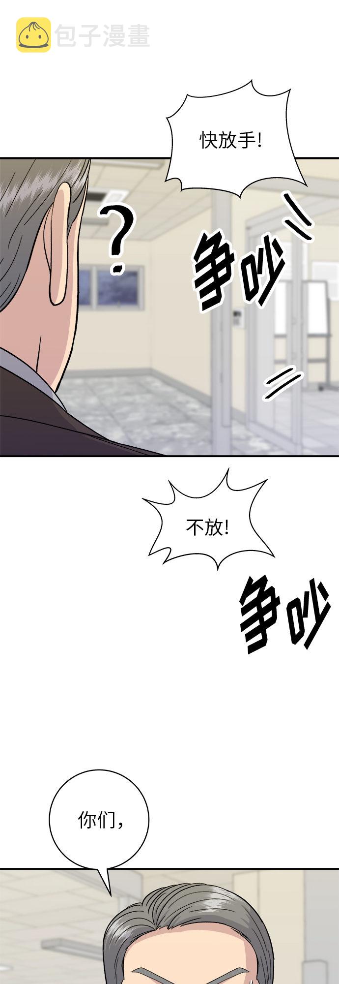 [第49话] 便利店便当44