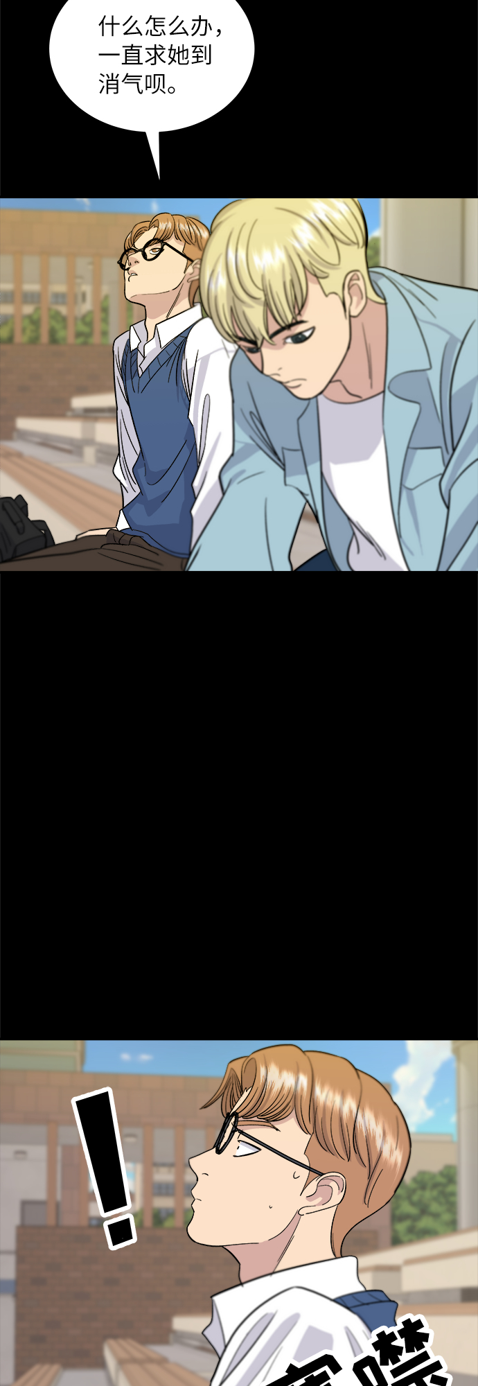 [第12话] 米线19