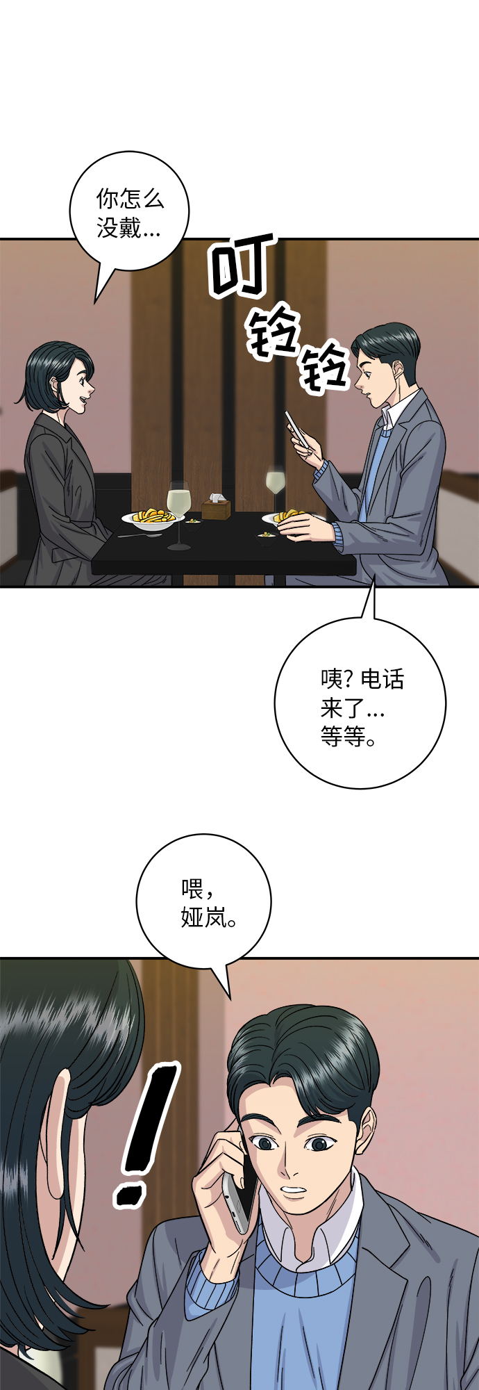 [第55话] 意大利麪46