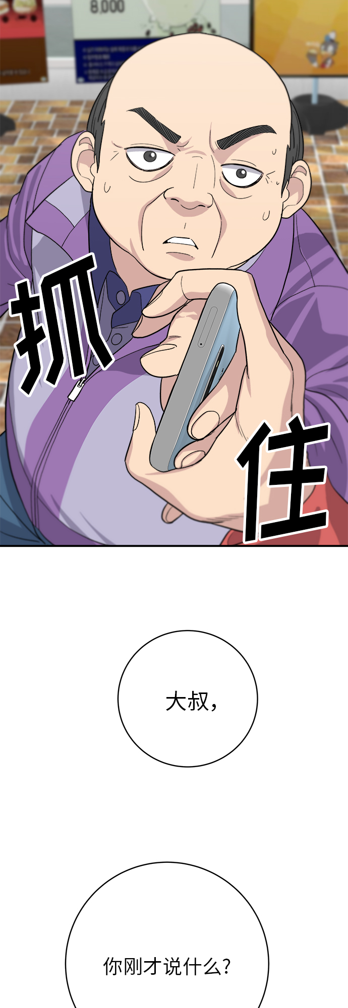 [第26话] 火鸡面37
