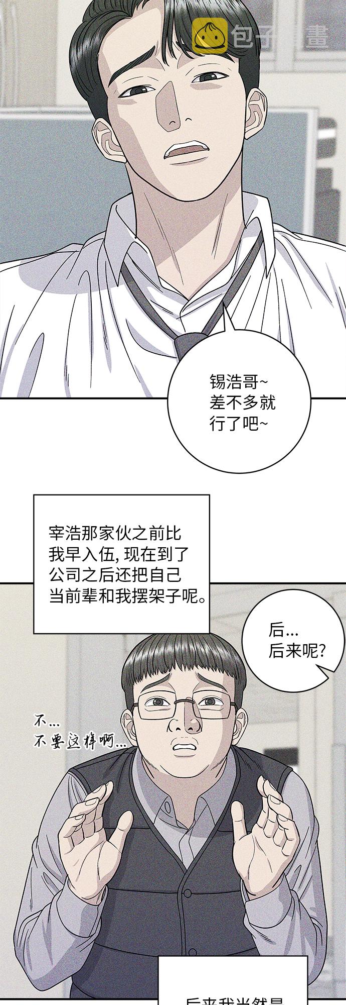 [第55话] 意大利麪5