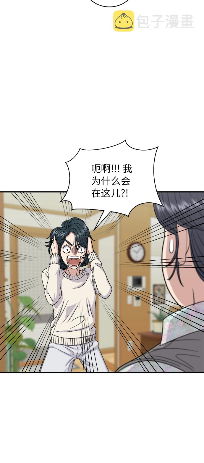 [第47话] 薄荷巧克力15