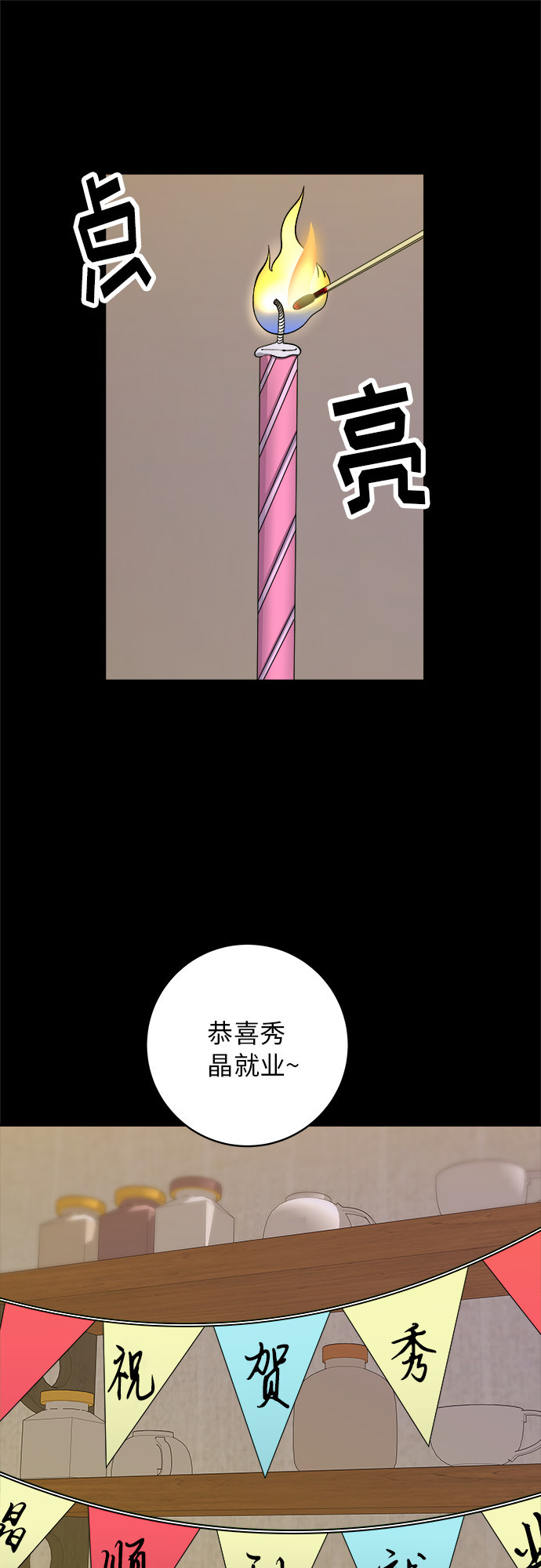 [第37话] 煎饺15