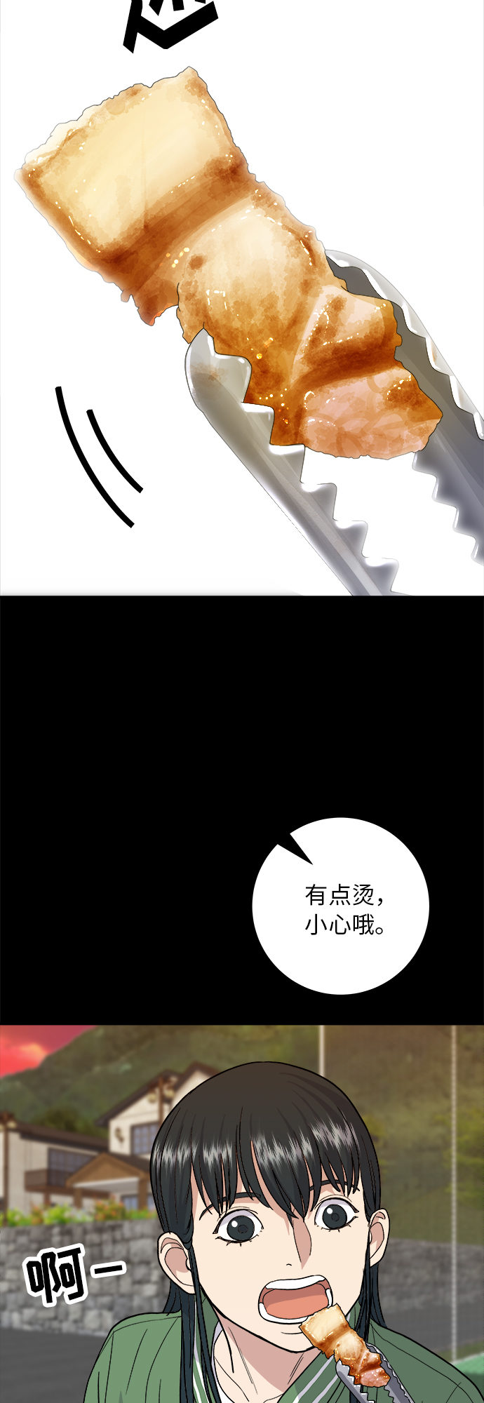 [第20话] 五花肉烧烤40