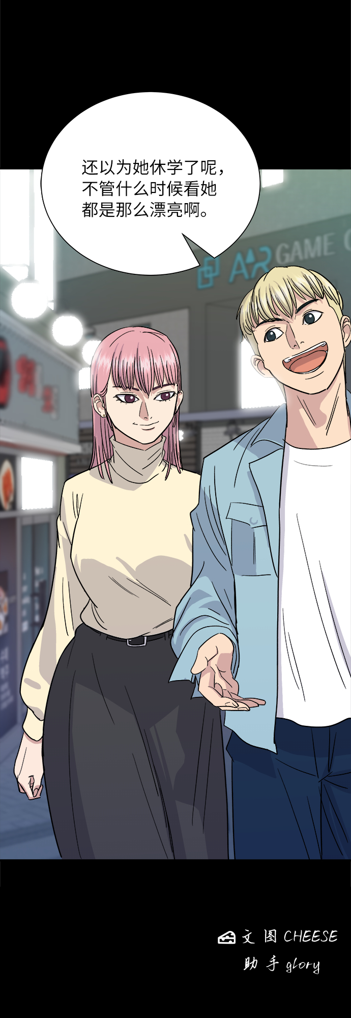[第12话] 米线56