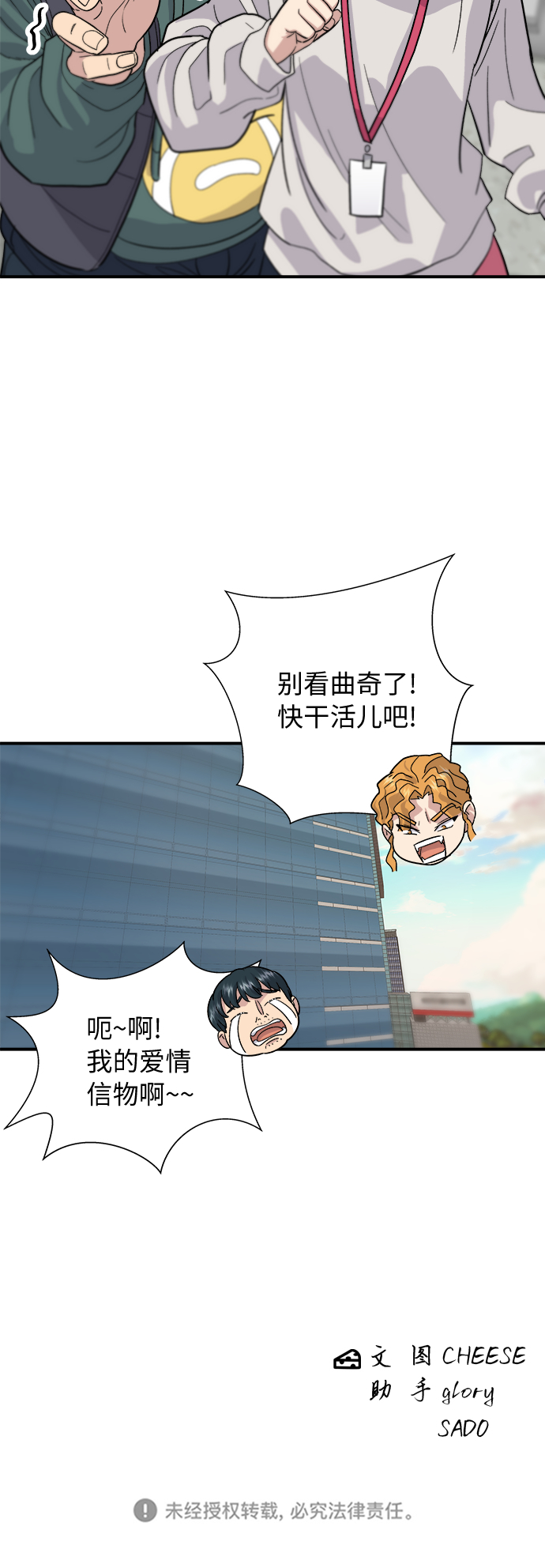 [第30话] 三明治45