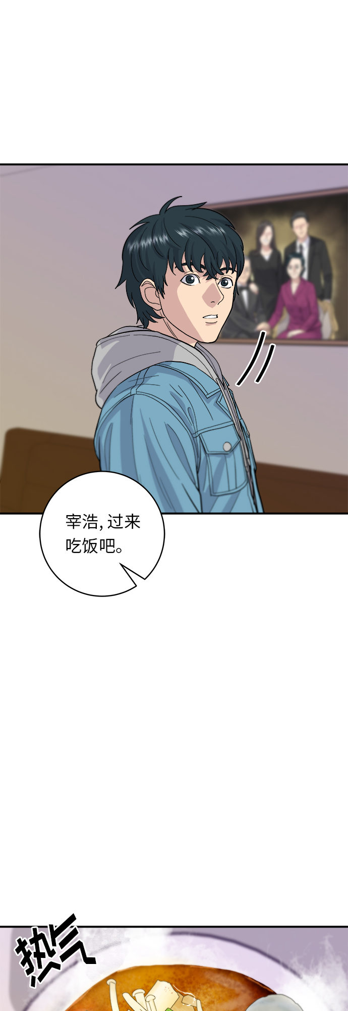 [第27话] 大酱汤30