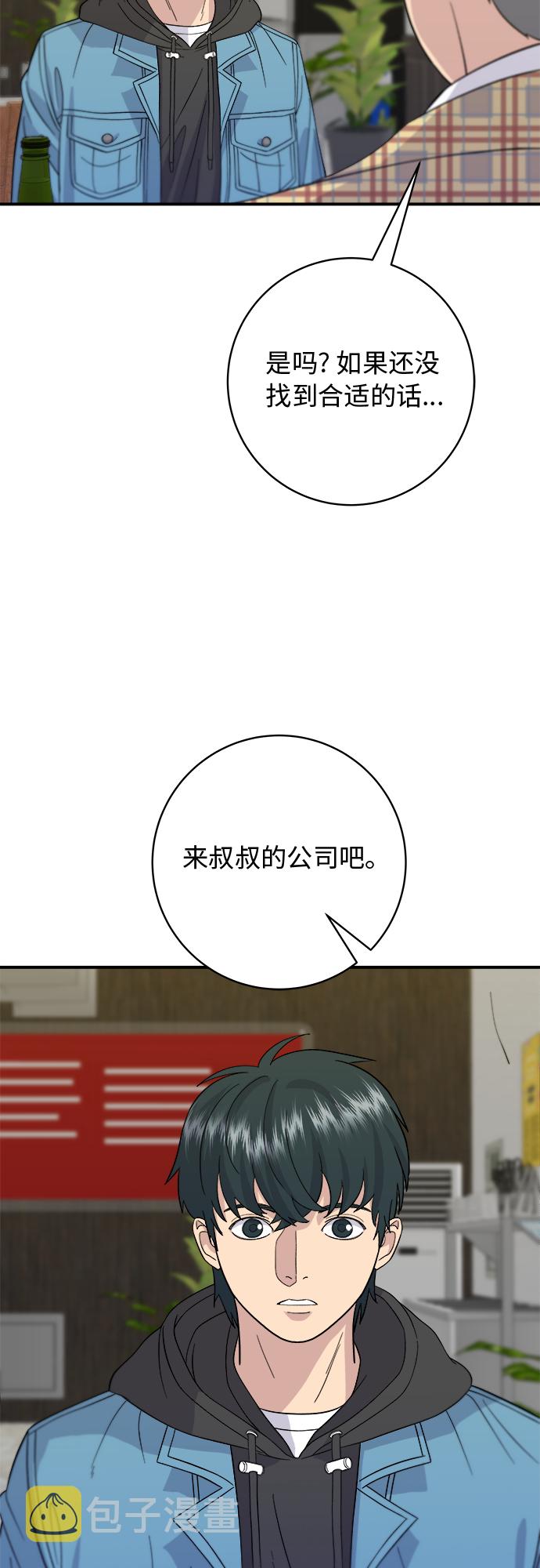 [第33话] 牛肋条18