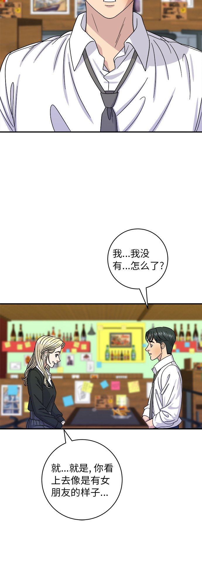 [第51话] 寿司31