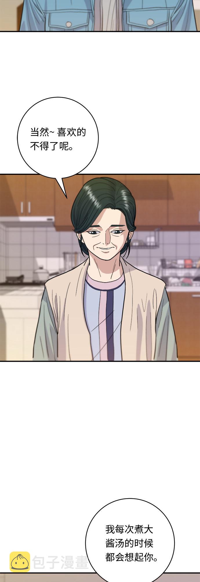 [第27话] 大酱汤38