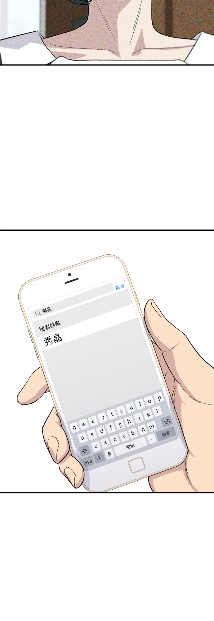 [第50话] 生啤和炸土豆49