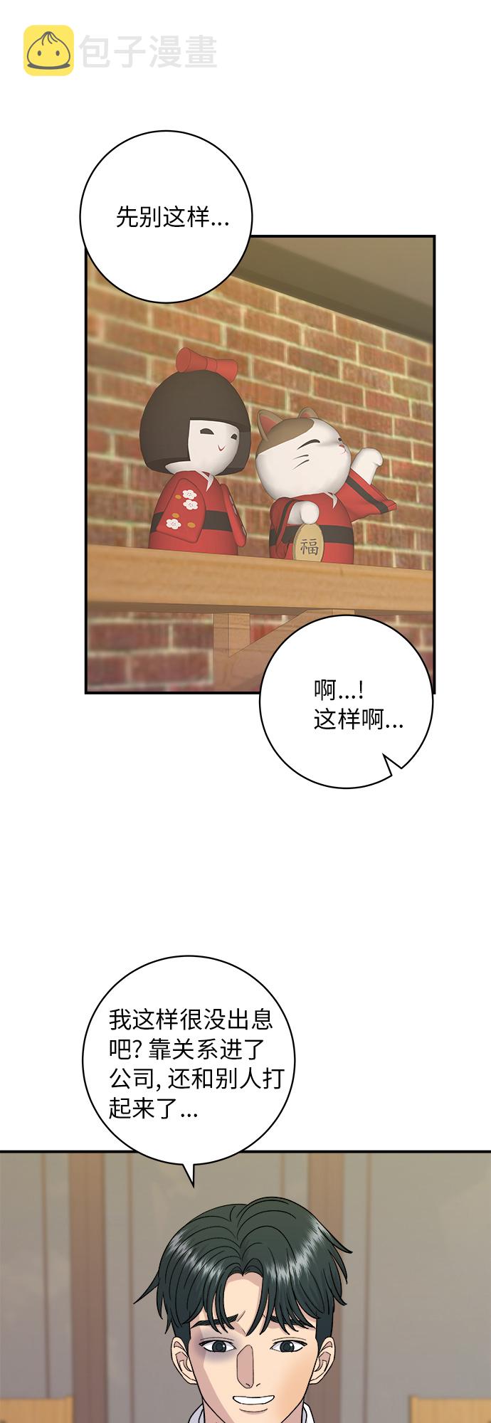 [第53话] 半烤金枪鱼刺身34