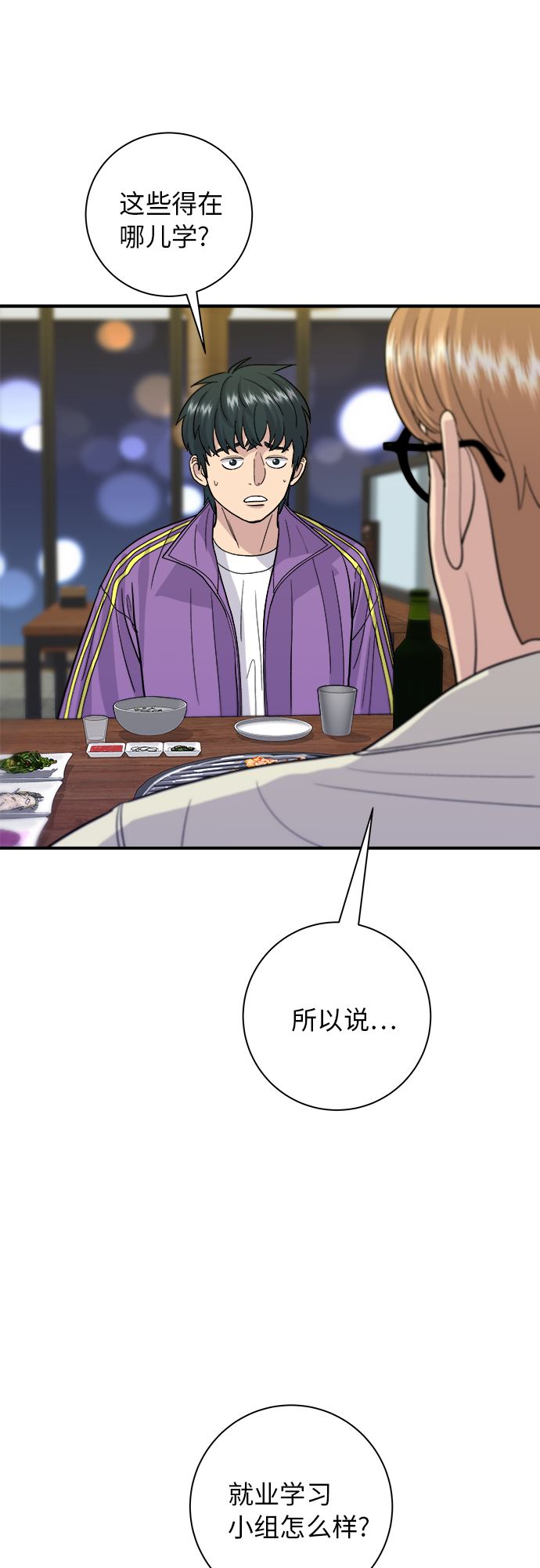 [第30话] 三明治14