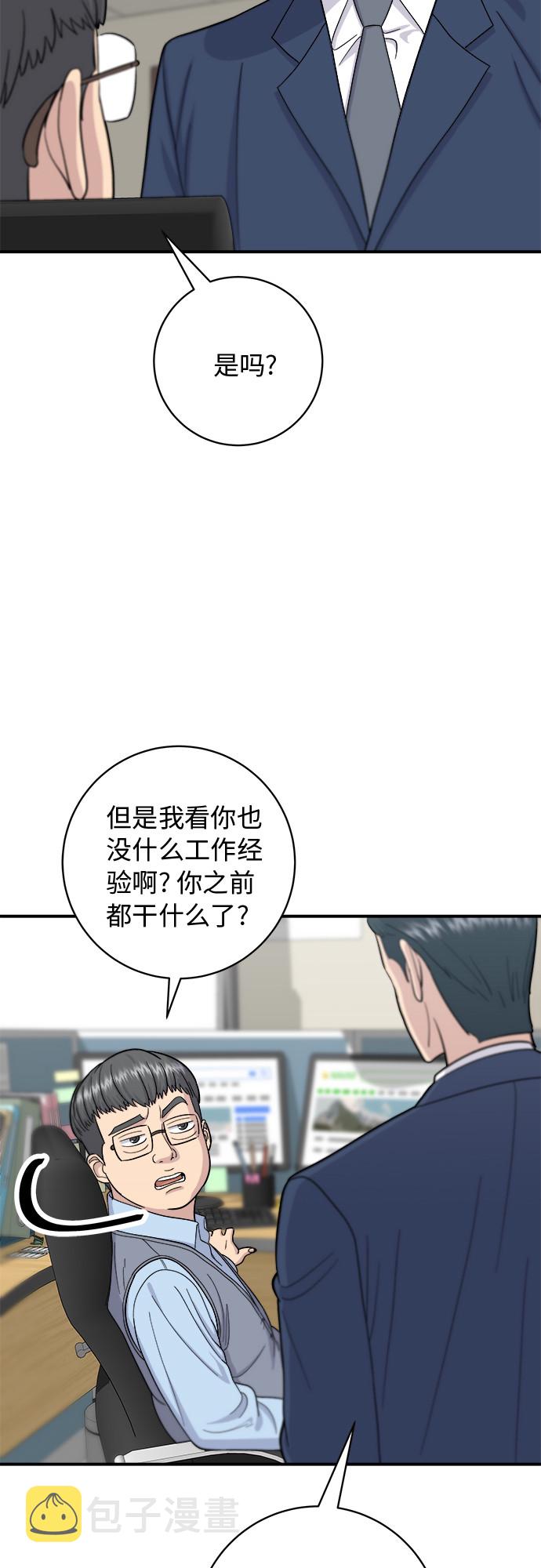 [第39话] 烤牛肉17