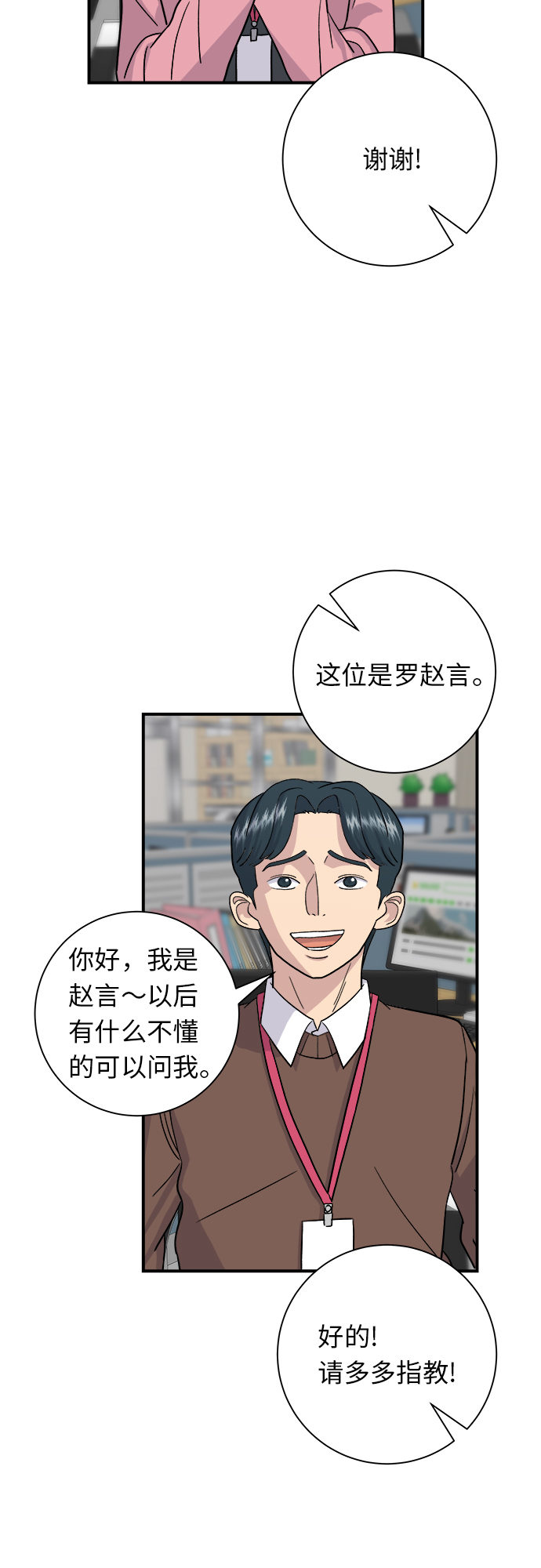 [第16话] 马卡龙5