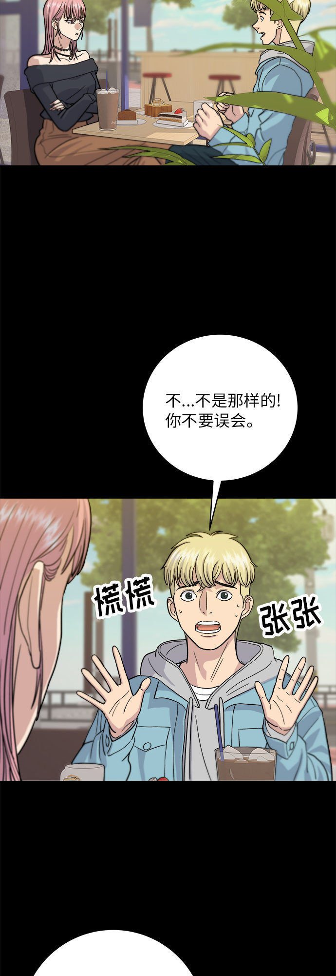 [第20话] 五花肉烧烤8