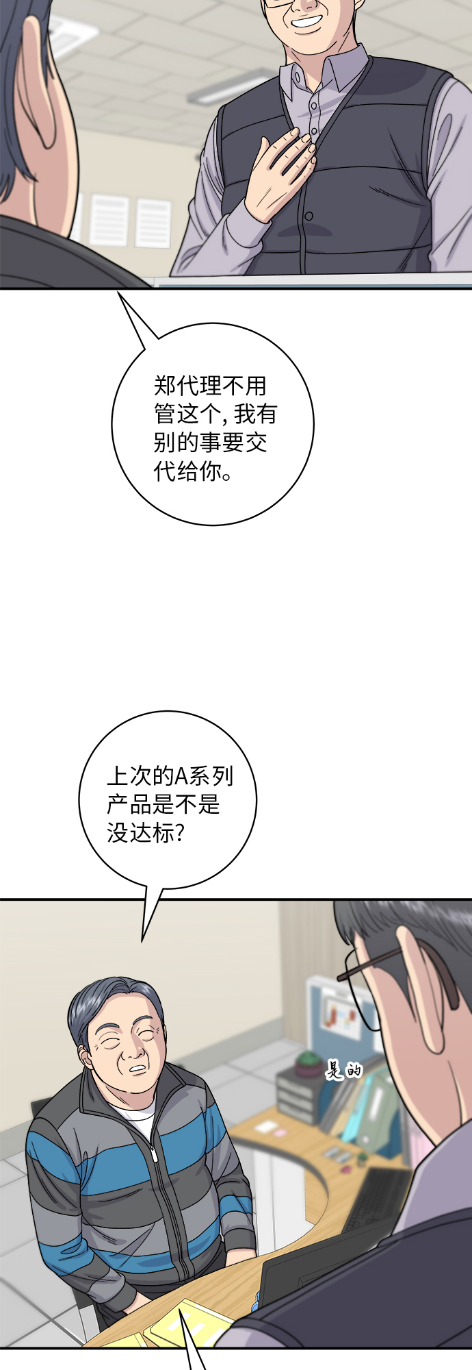[第57话] 金枪鱼生鱼片5