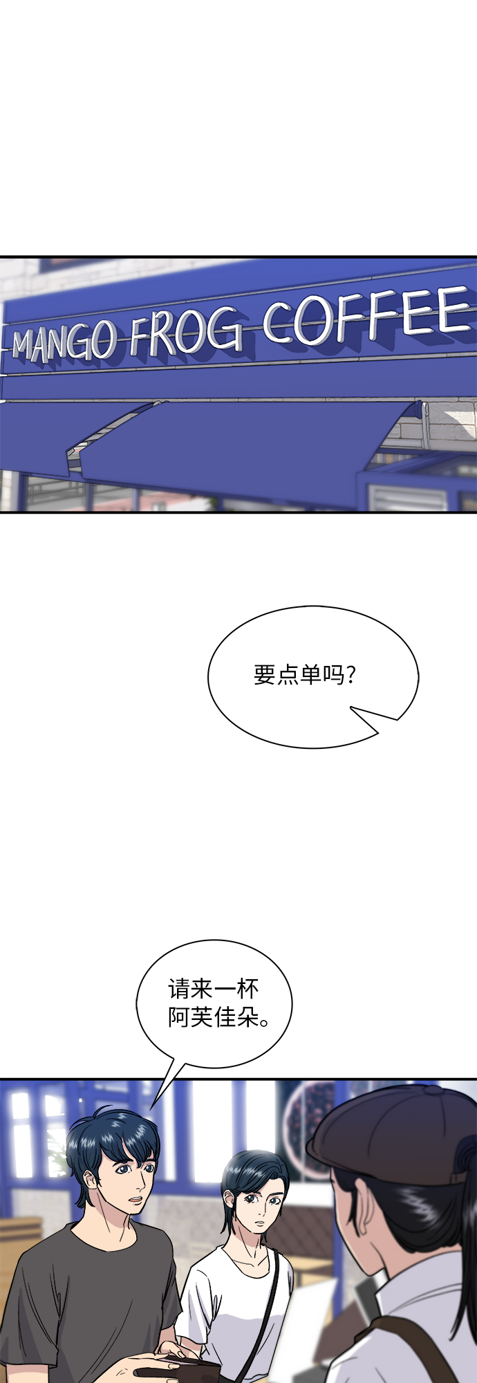 [第9话] 阿芙加朵16