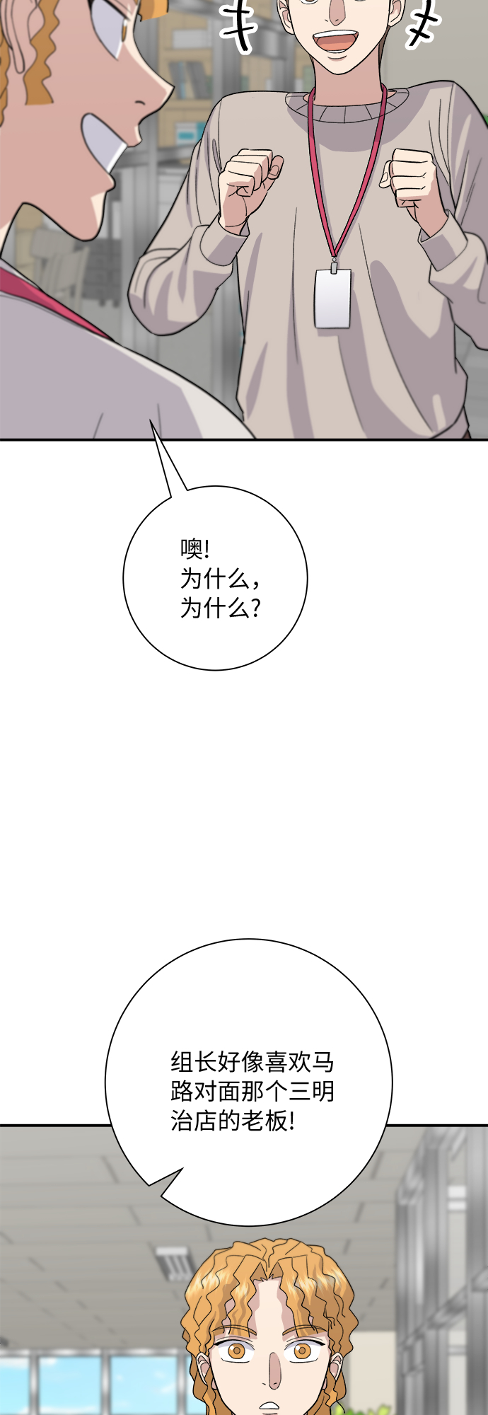[第30话] 三明治37