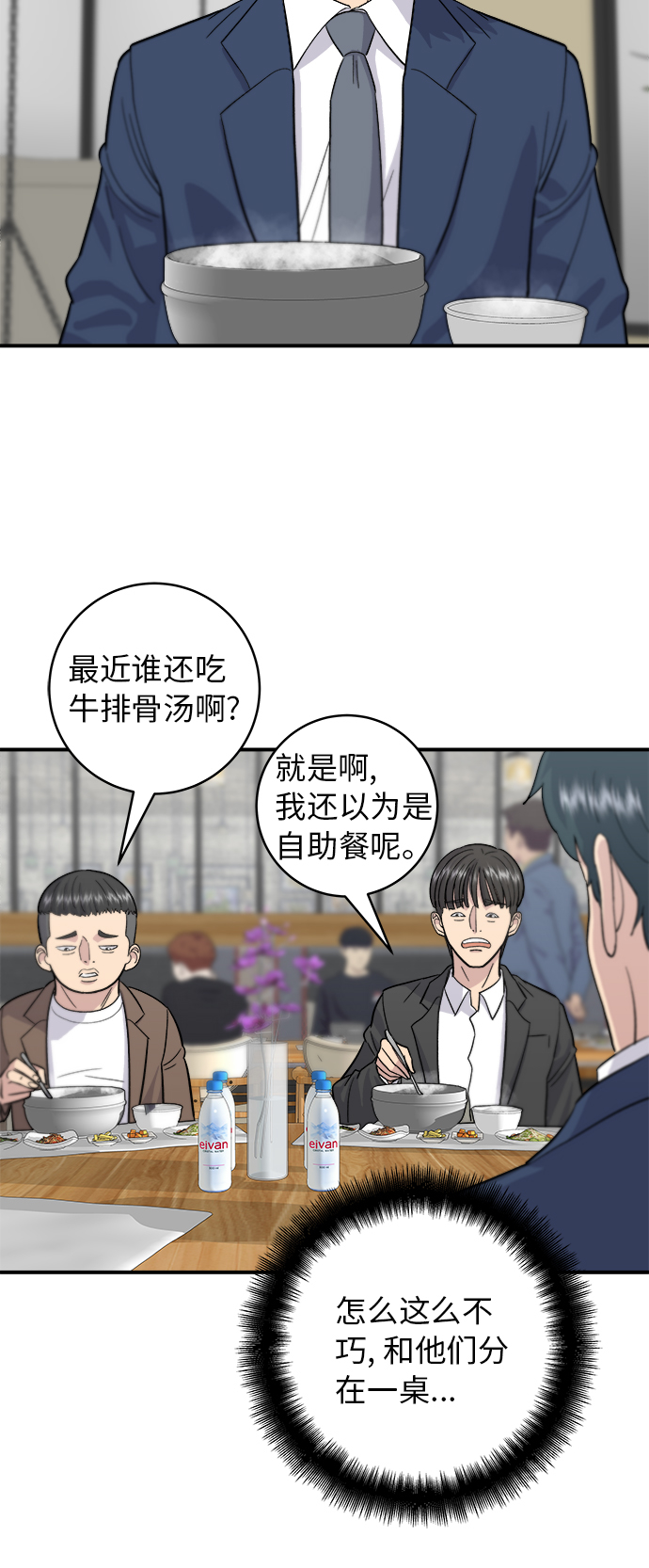[第25话] 牛排骨汤32