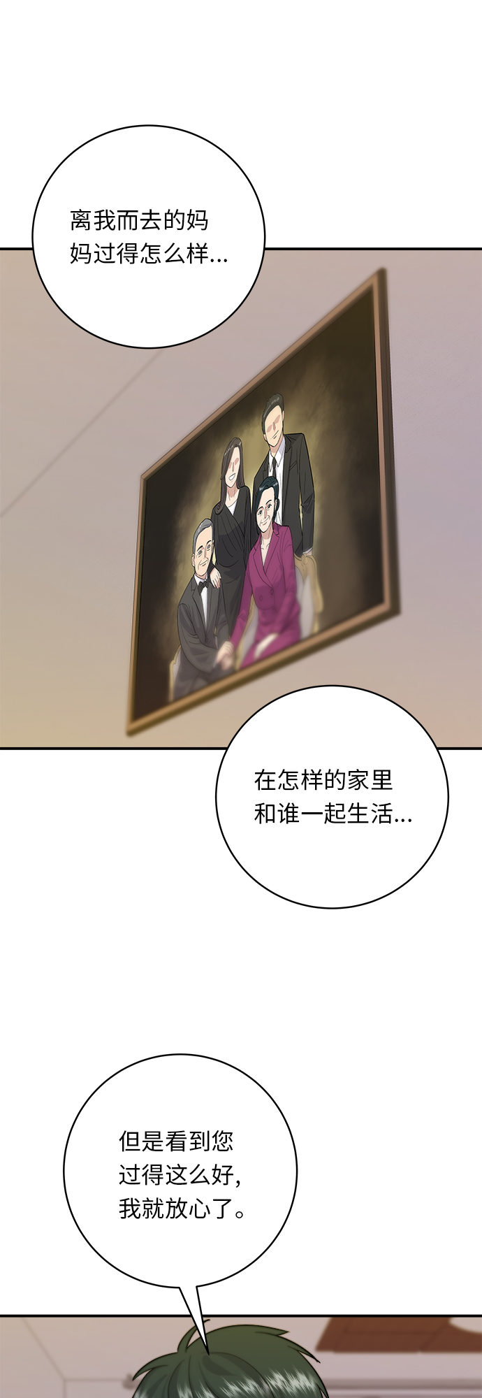 [第27话] 大酱汤43