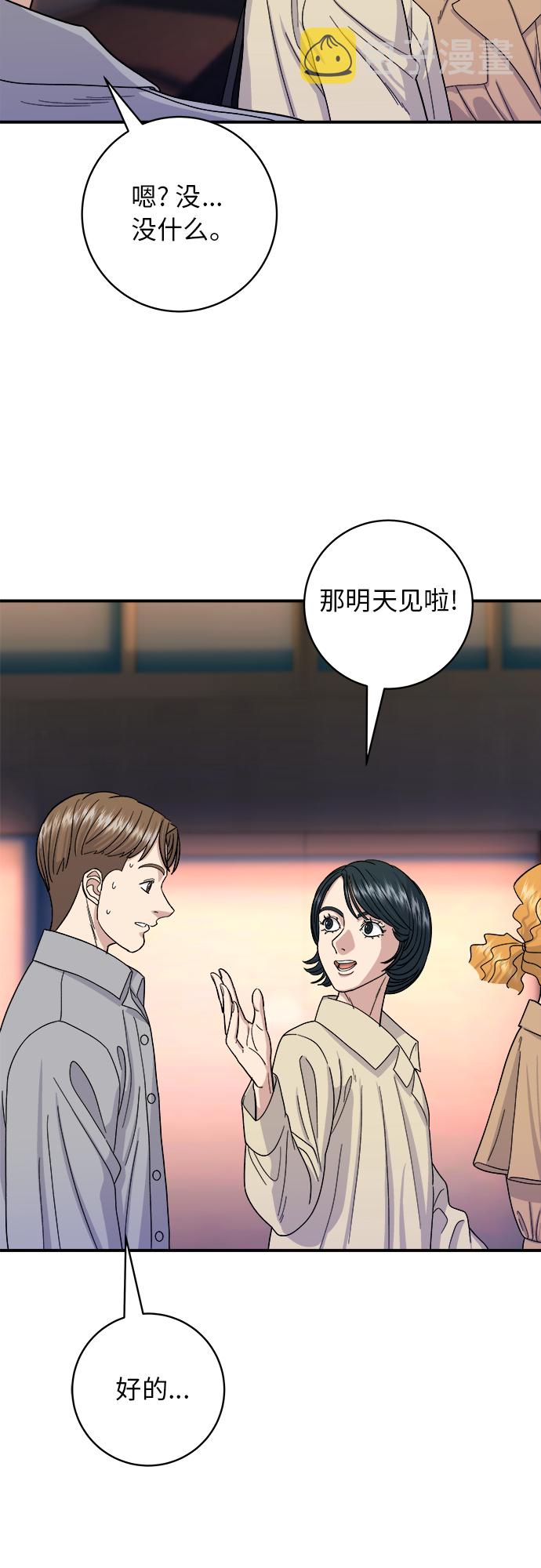 [第41话] 西班牙火腿和哈密瓜36