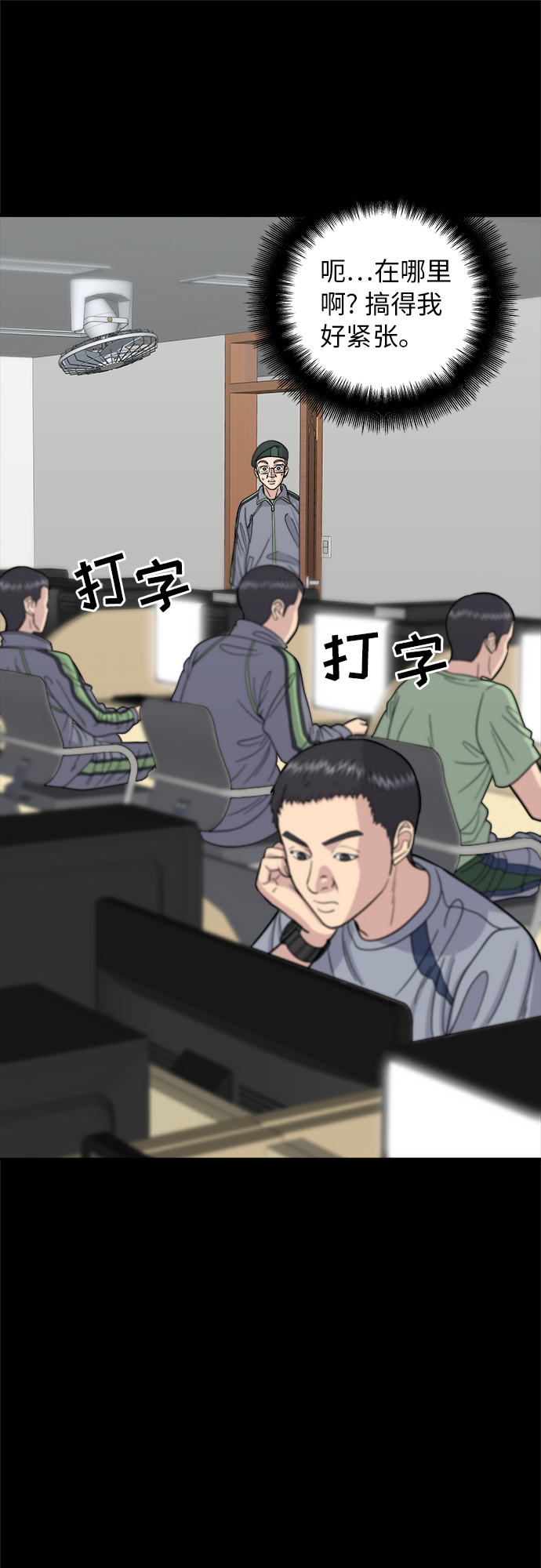 [第44话] 炸鸡块13