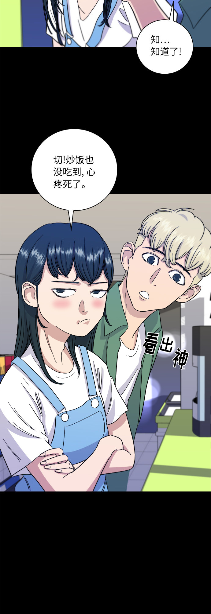 [第4话] 炒年糕21