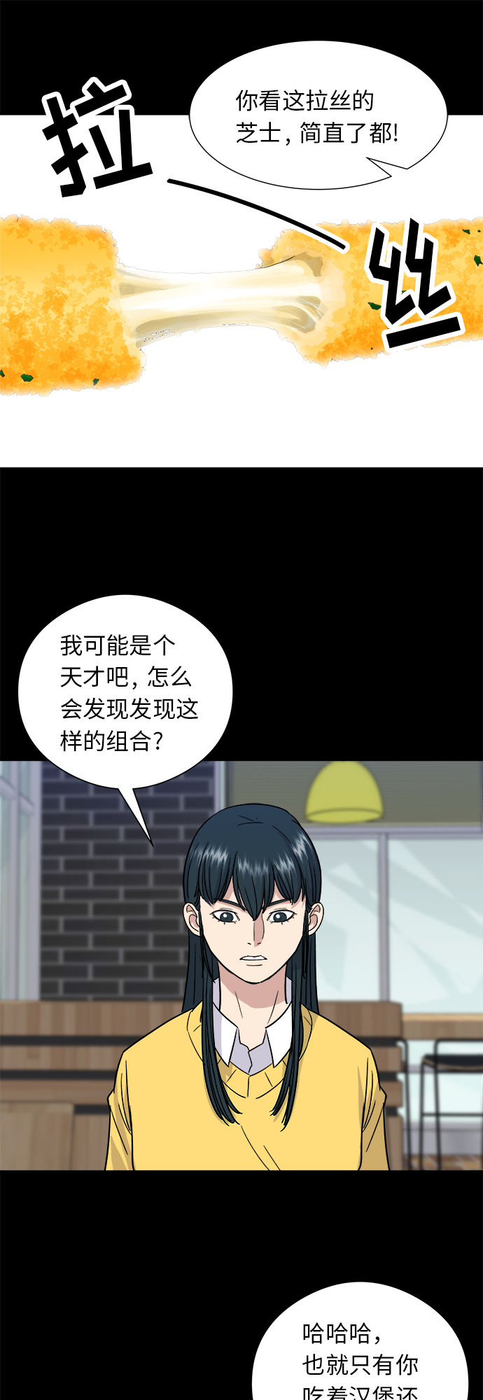 [第11话] 双层芝士堡和芝士棒25