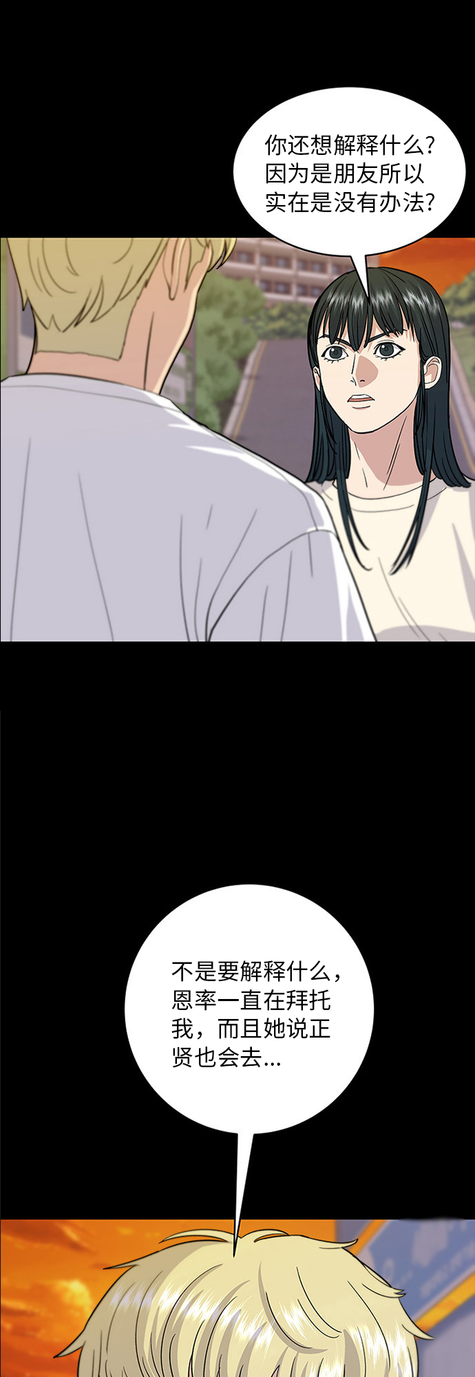[第23话] 葱饼4